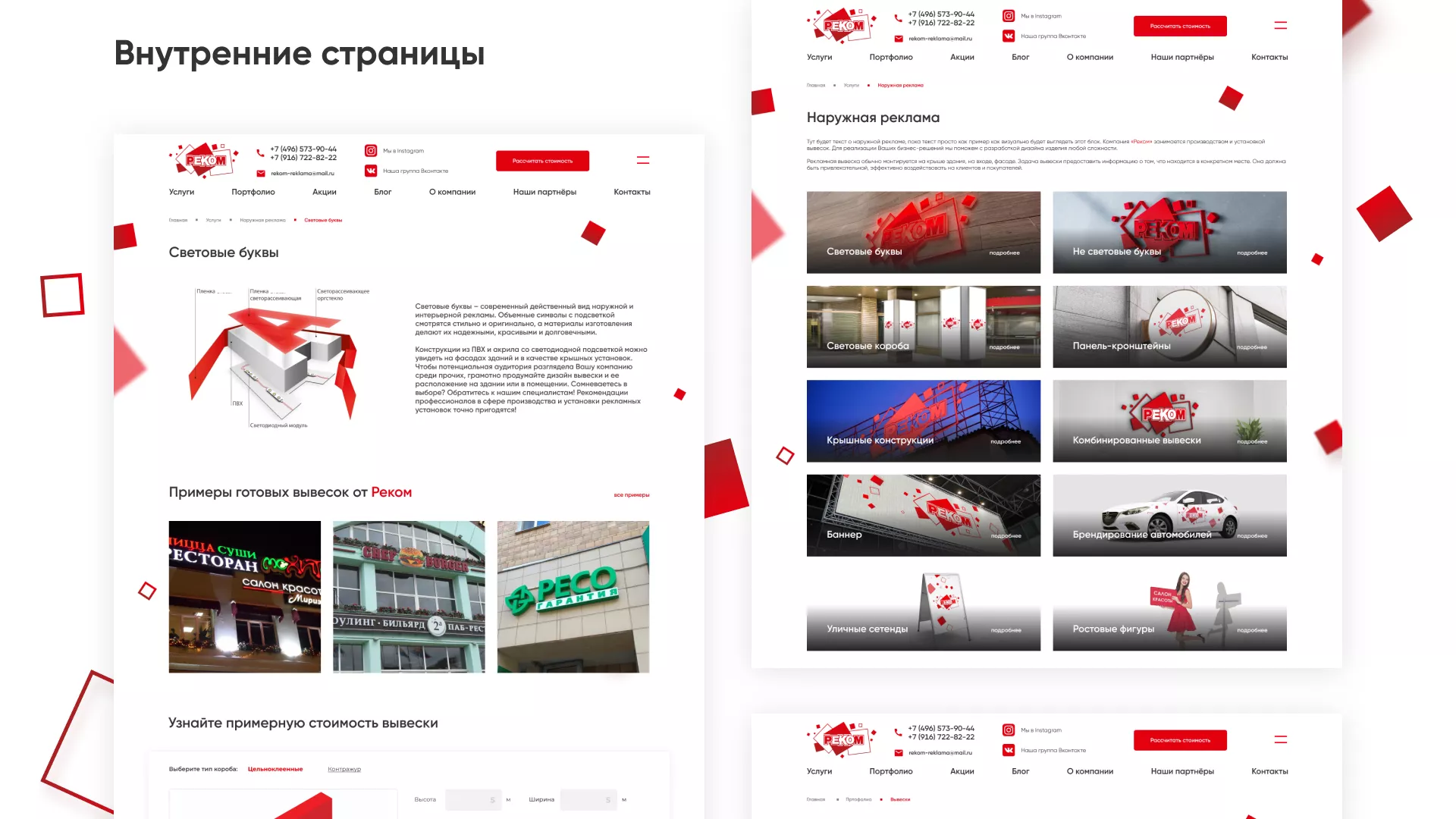 Редизайн сайта в Юже для рекламно-производственной компании «РЕКОМ»