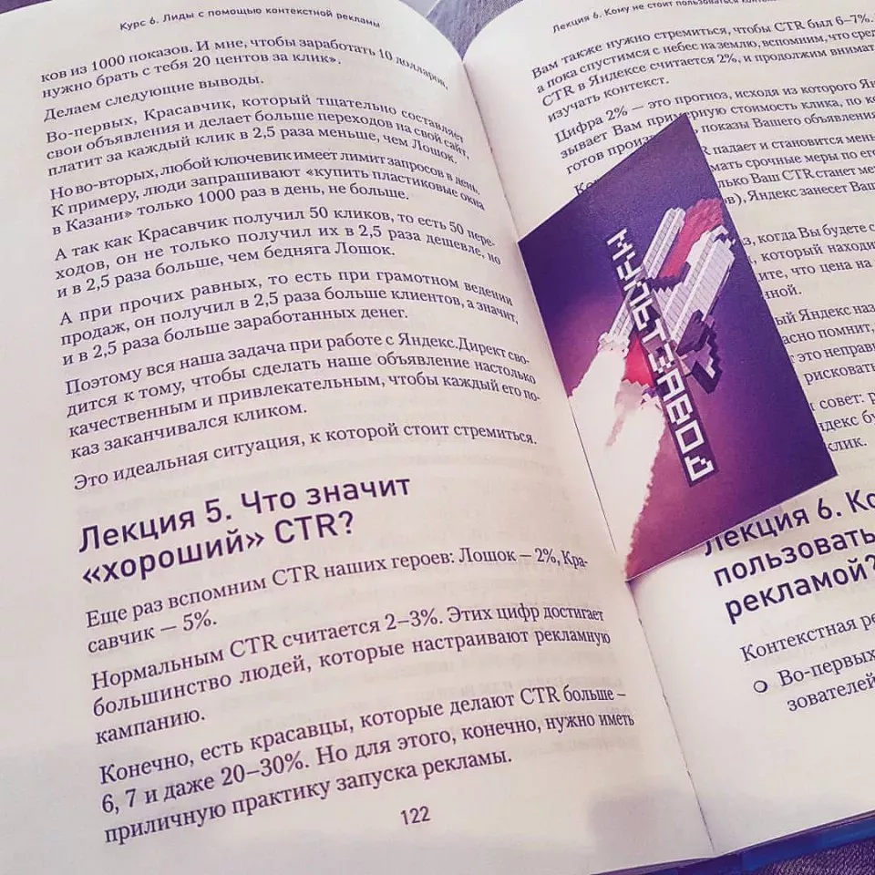 Современные книги в Юже пишут для детей