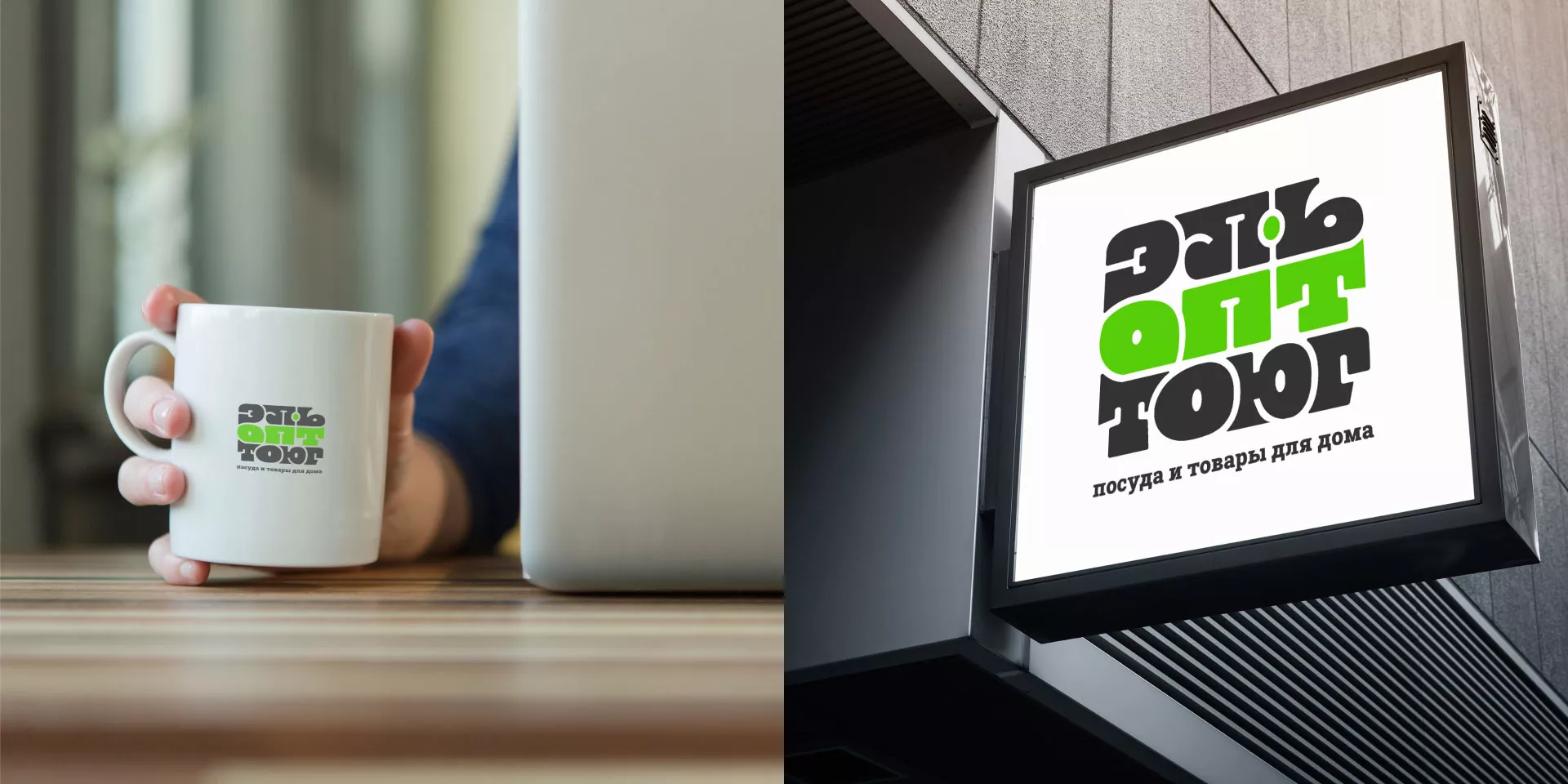 Создание логотипа компании «ЭльОптТорг» в Юже