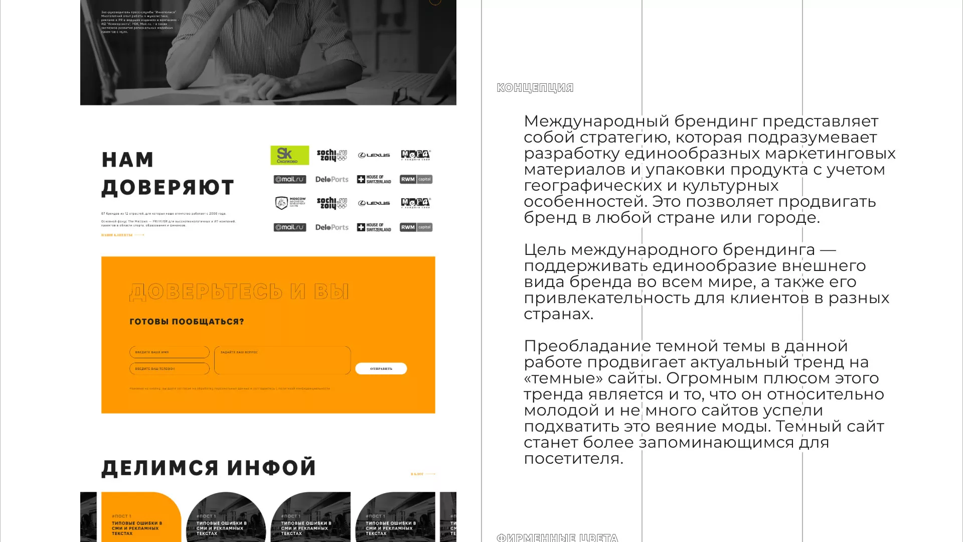 Разработка сайта креативного агентства «The Mellows» в Юже