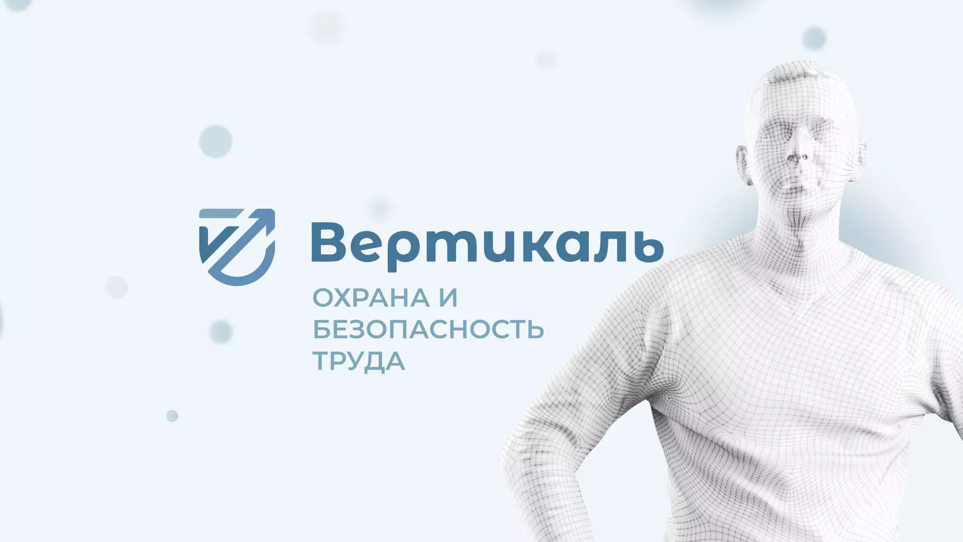 Создание сайта учебного центра «Вертикаль» в Юже