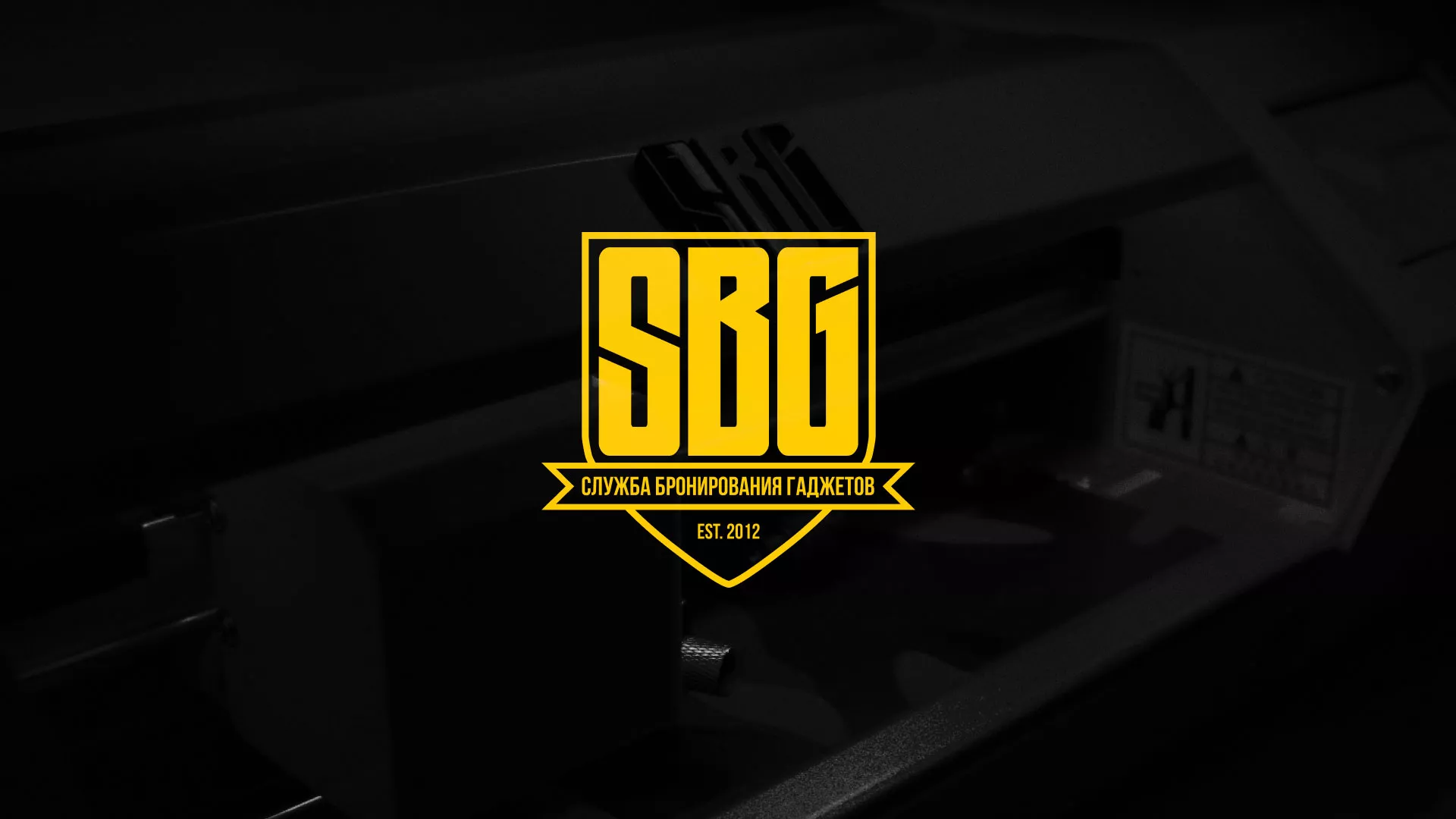 Разработка лендинга «Службы бронирования гаджетов» в Юже