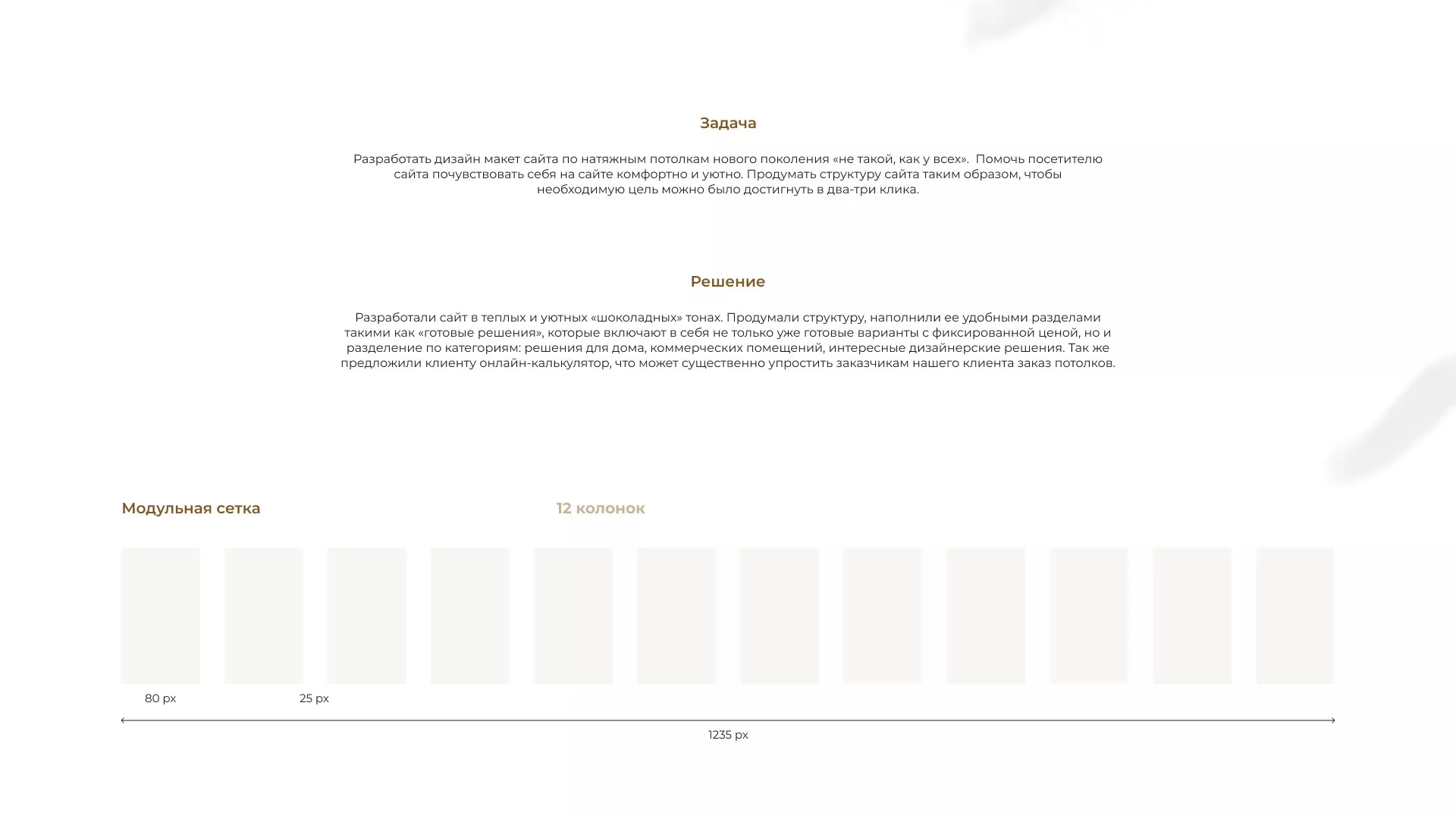 Разработка сайта в Юже для компании «ODIN GROUP» по установке натяжных потолков