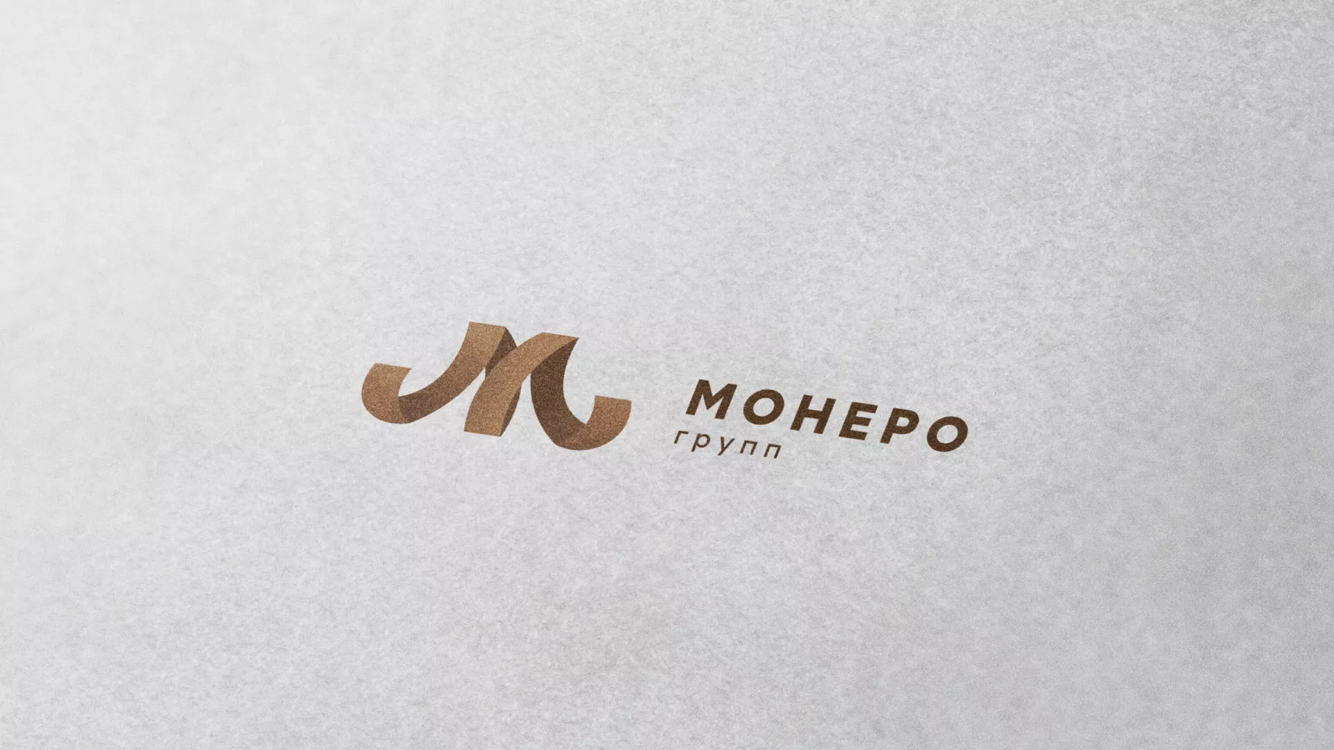 Разработка логотипа для компании «Монеро групп» в Юже
