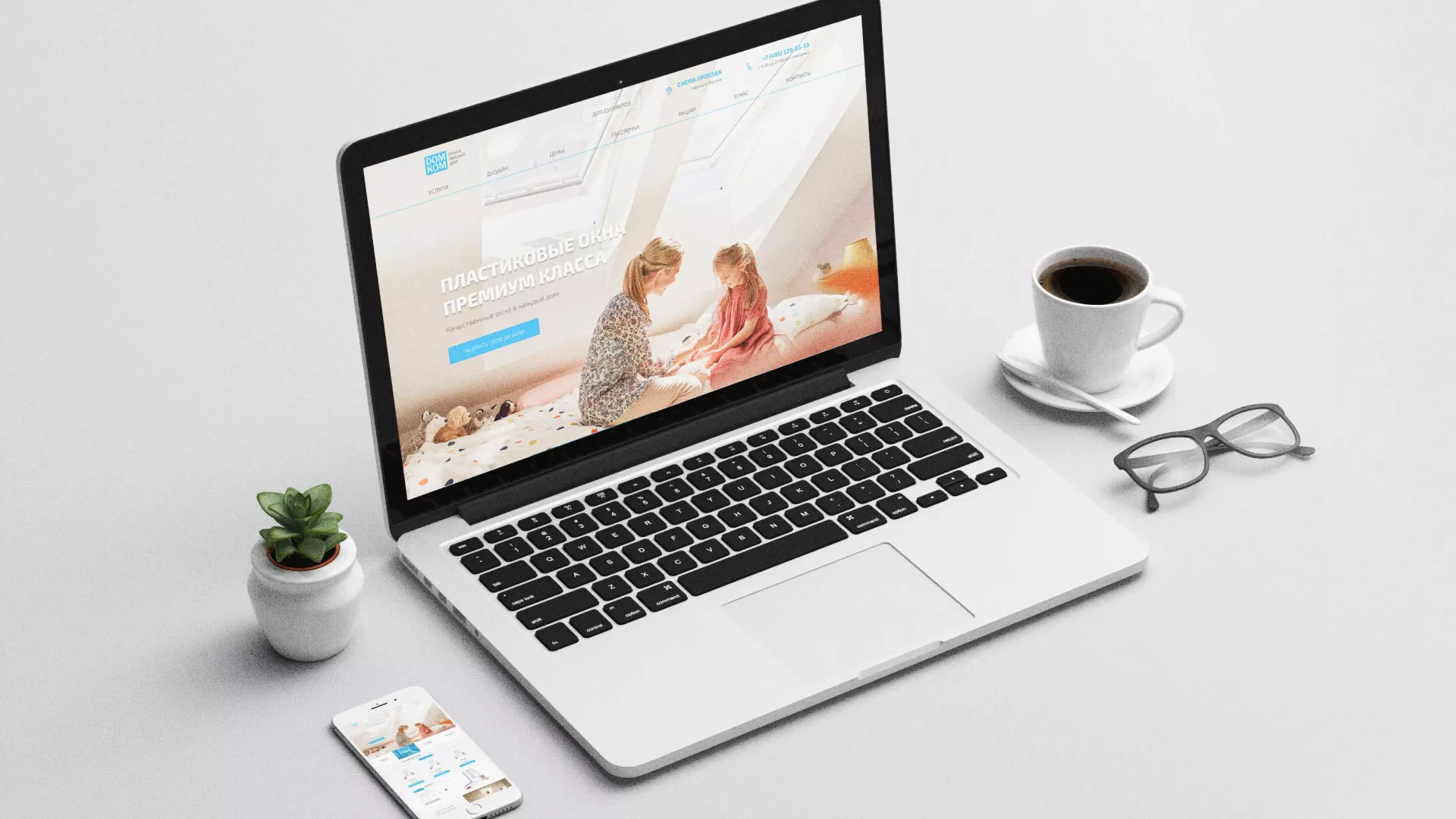 Создание сайта компании «ДОМКОМ» в Юже