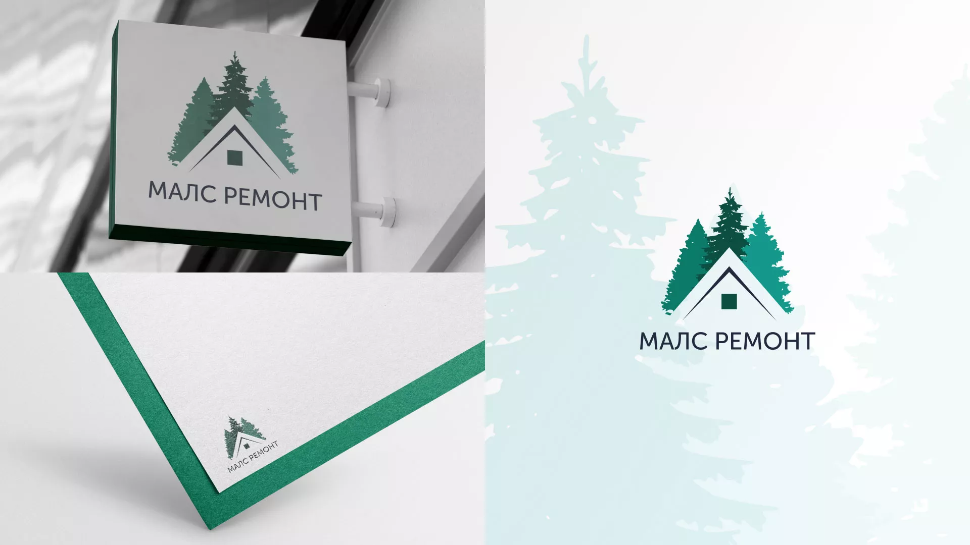 Разработка логотипа для компании «МАЛС РЕМОНТ» в Юже