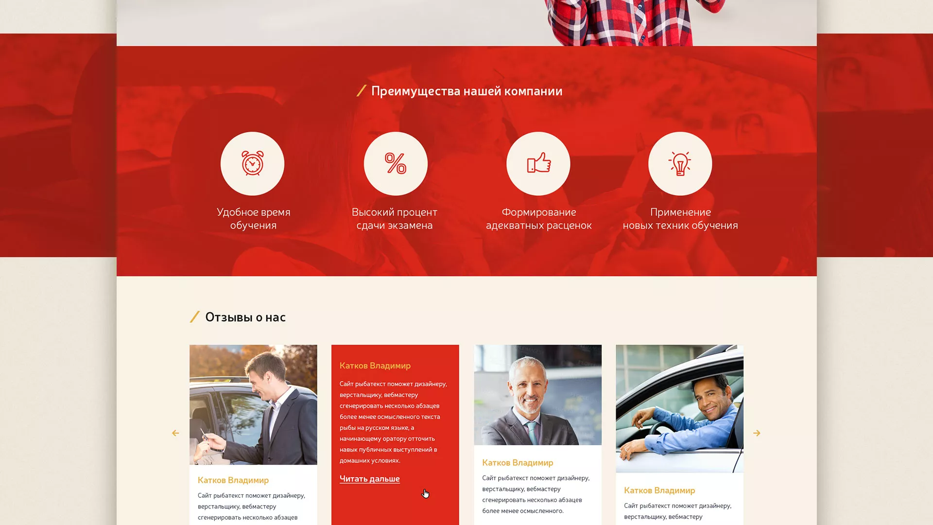 Разработка сайта для автошколы ВОА в Юже