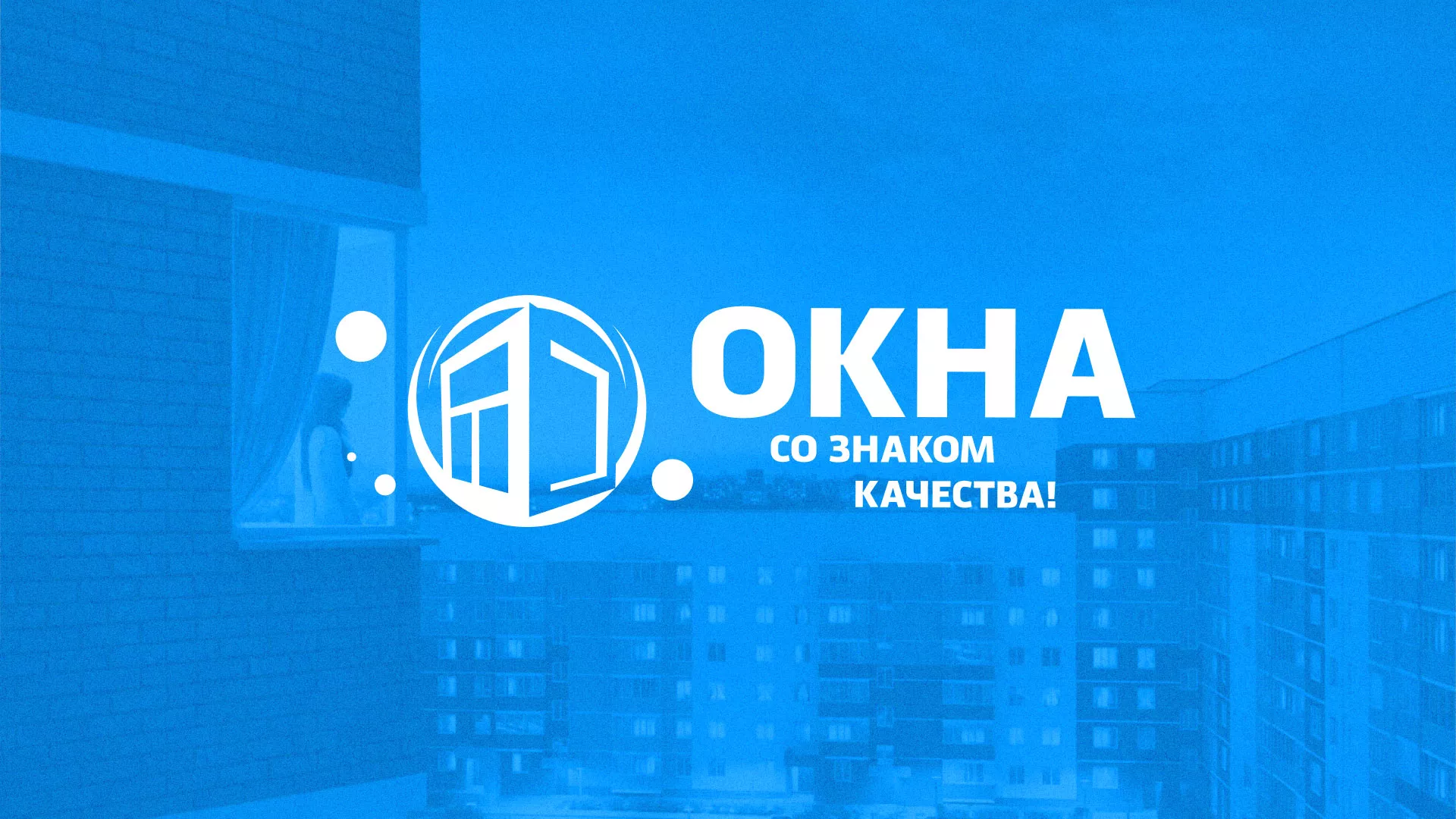 Создание сайта компании «Окна ВИДО» в Юже