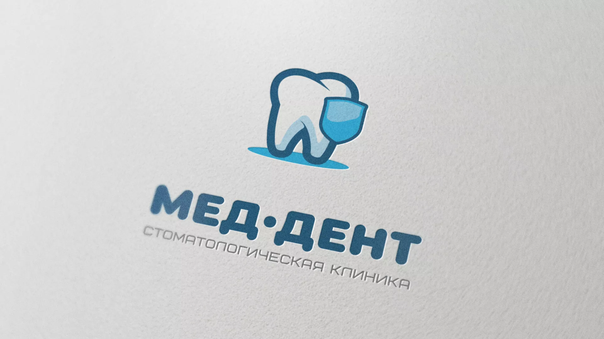 Разработка логотипа стоматологической клиники «МЕД-ДЕНТ» в Юже