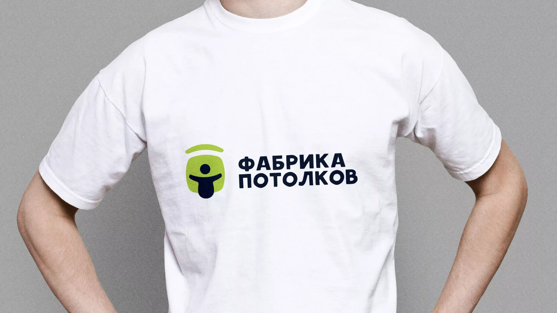 Разработка фирменного стиля для фабрики натяжных потолков в Юже