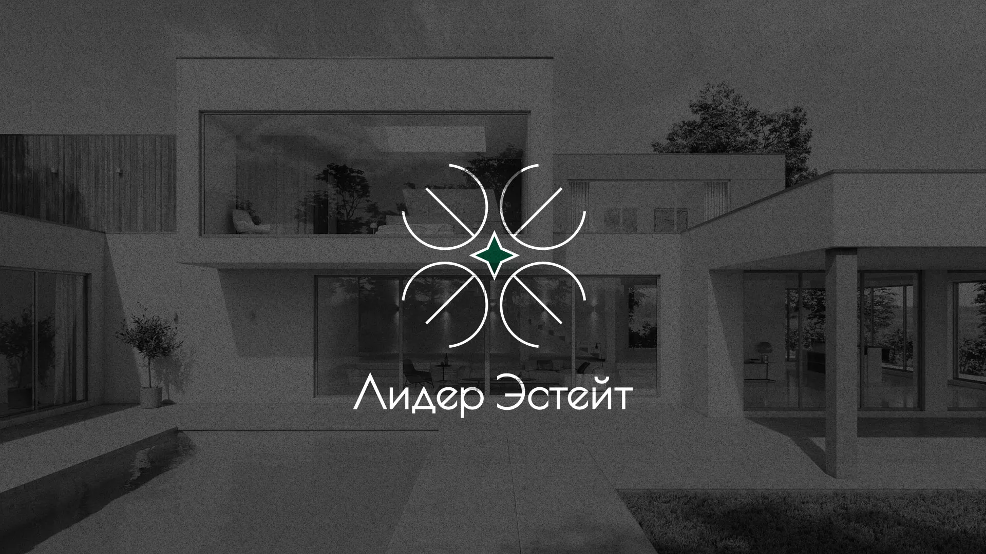 Создание логотипа компании «Лидер Эстейт» в Юже