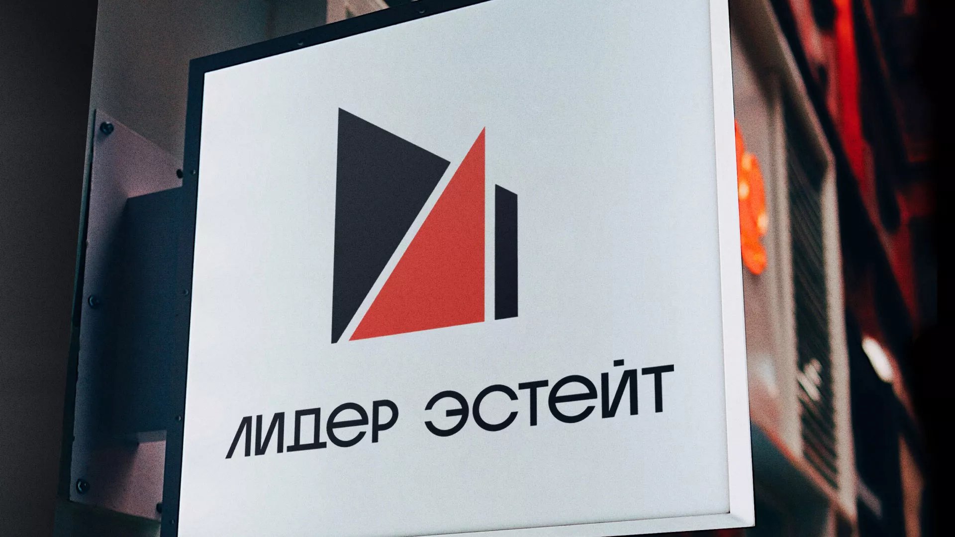 Сделали логотип для агентства недвижимости «Лидер Эстейт» в Юже