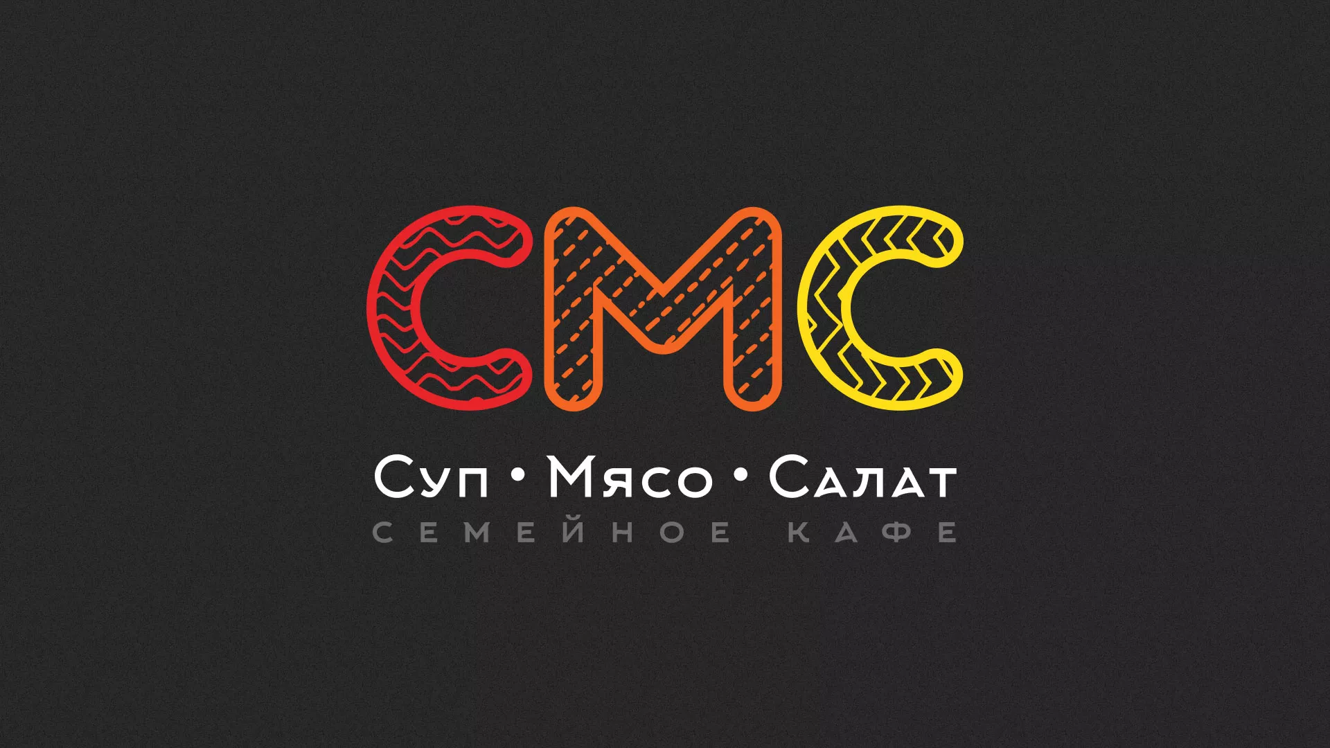 Разработка сайта кафе-столовой «Суп-Мясо-Салат» в Юже